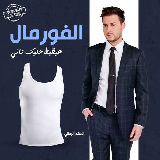 مشد تخسيس رجالي YOUNG BODY نحت الخصر ودعم مثالي للظهر