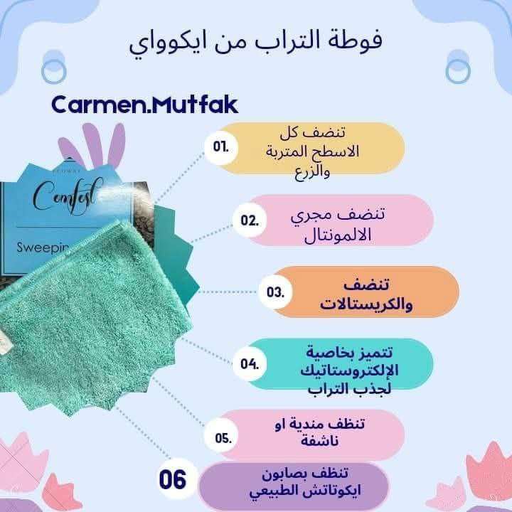 فوطه التراب