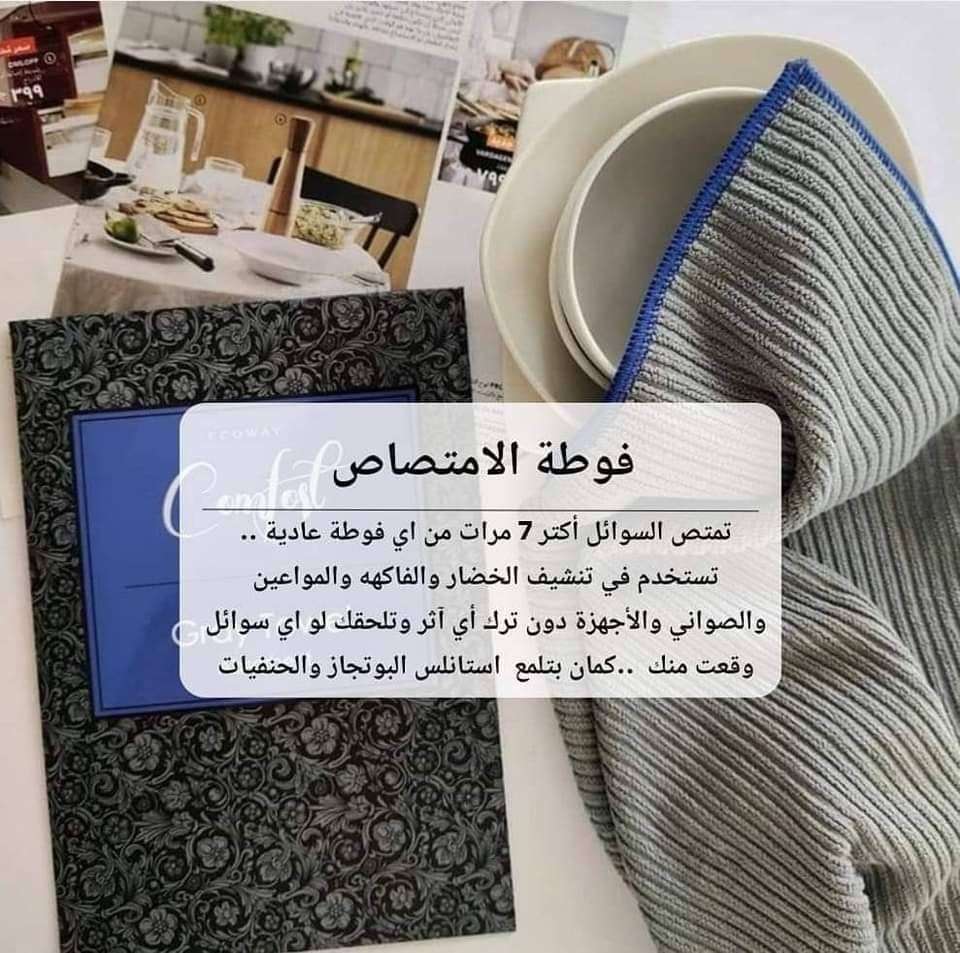 فوطة الامتصاص