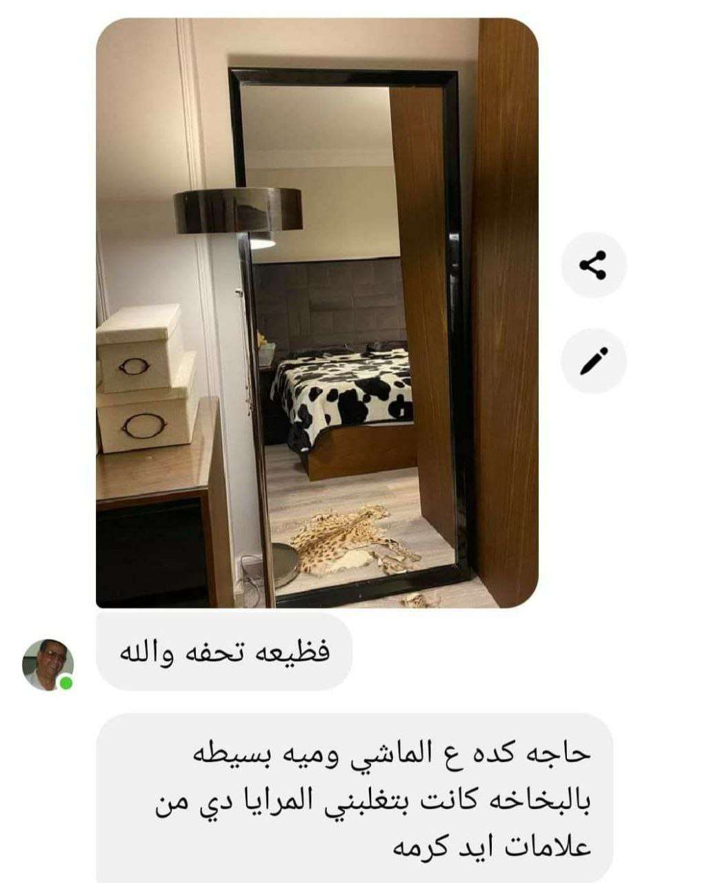 فوطة الزجاج