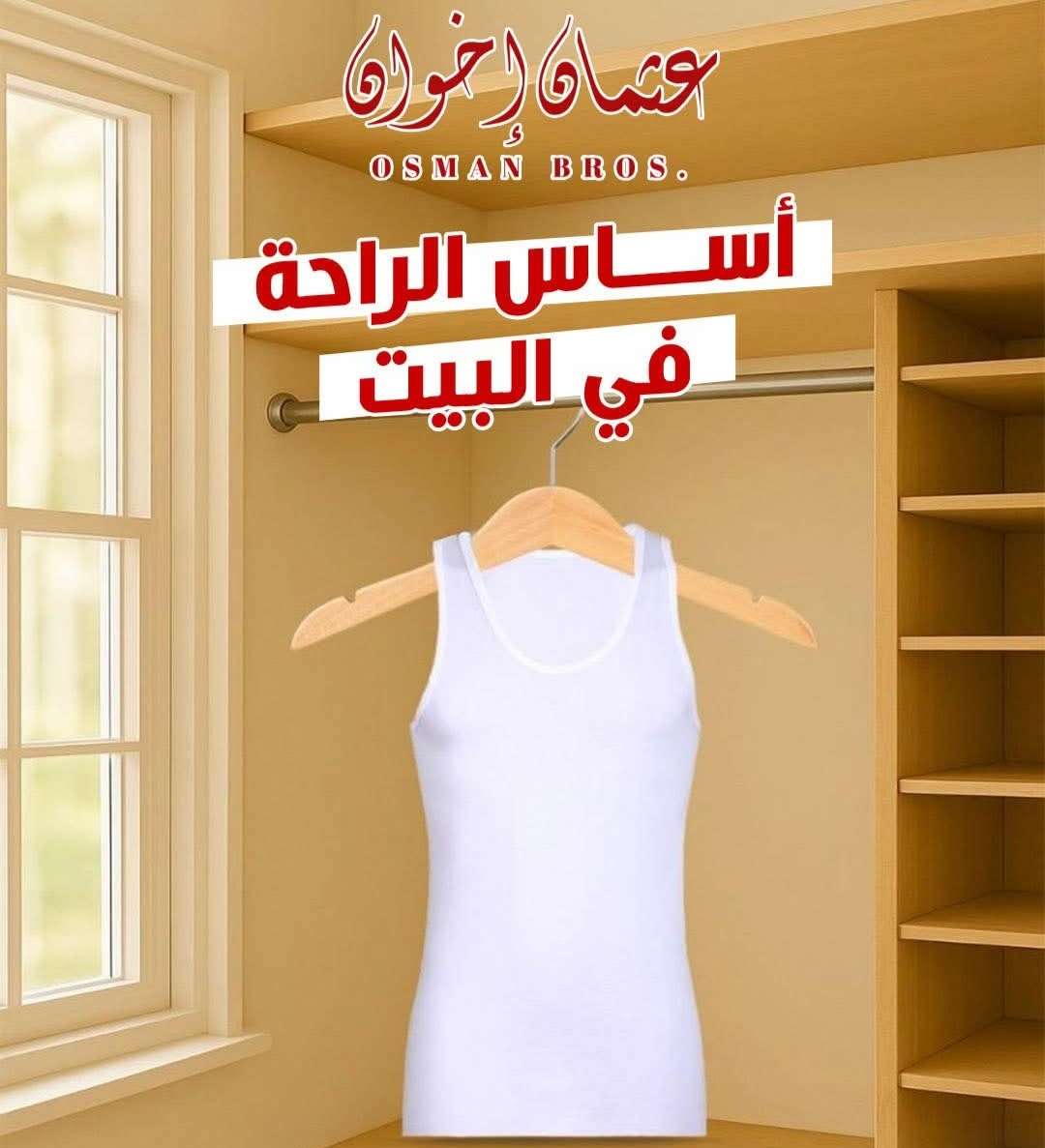 خ فانله عثمان حماله ابيض قطن -L-XL-XXL-XXXL