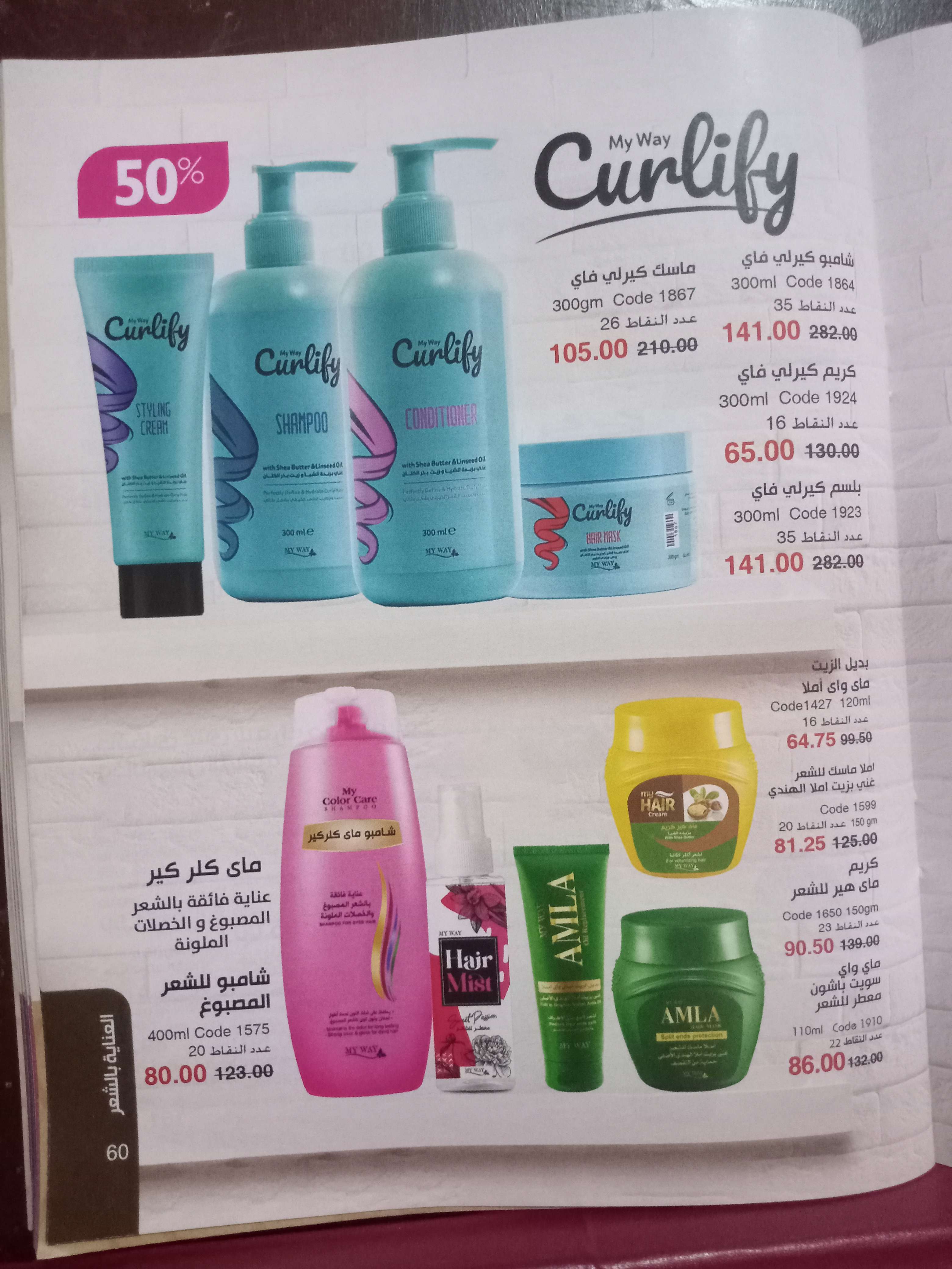 شامبو وماسك موديل الزيت واملا ماسك للشعر