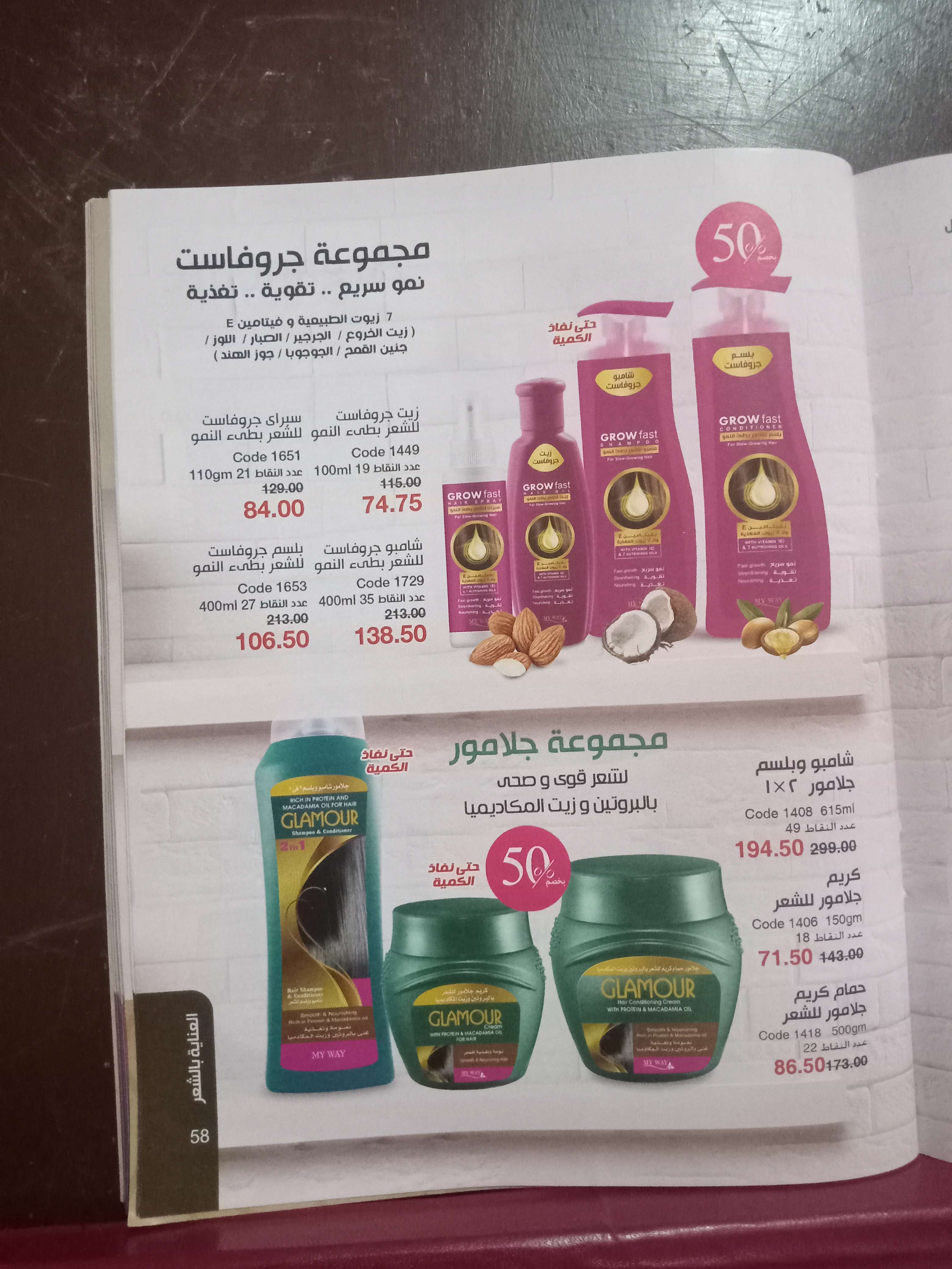 مجموعه جروفاست