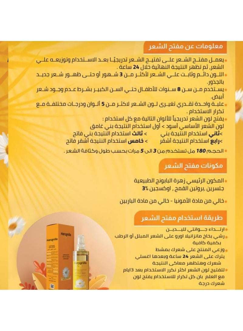 بديل الصبغة بالبابونح Manzanllia