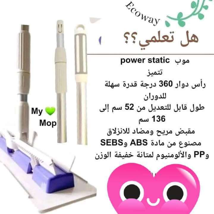 مساحة موب