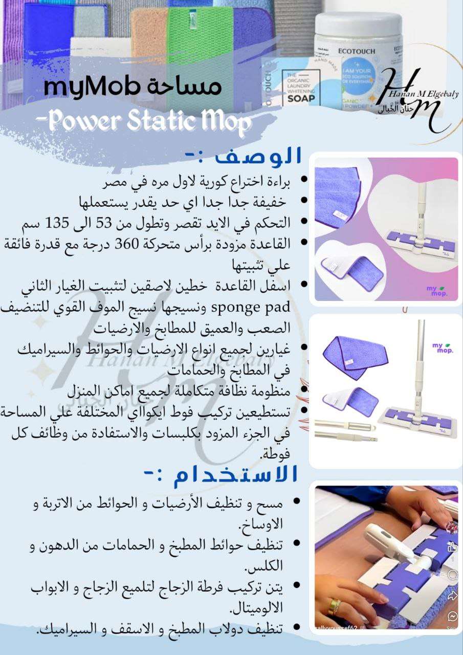 مساحة موب