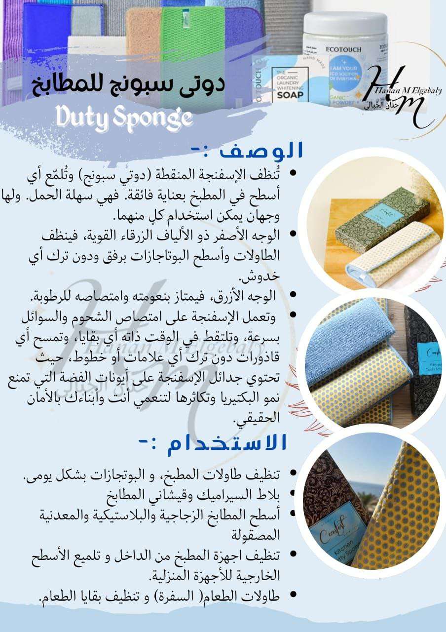 دوتى سبونج