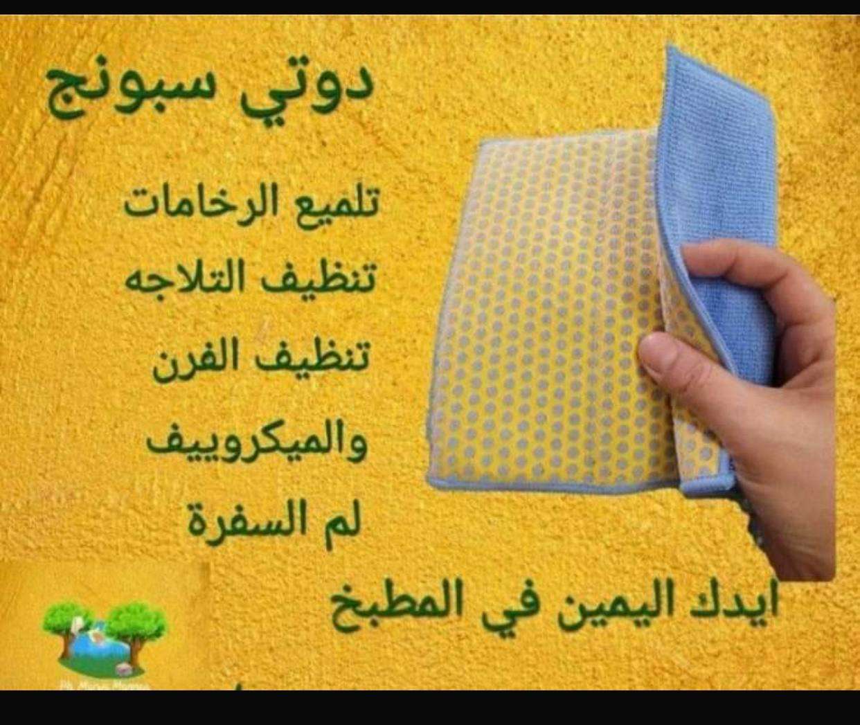دوتى سبونج