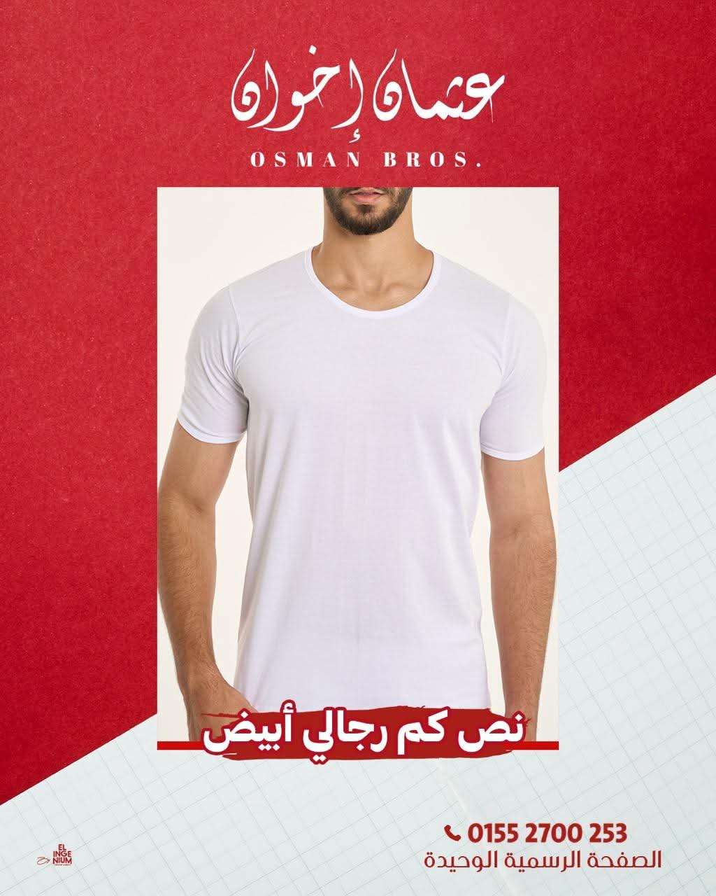 فانله عثمان نص كم