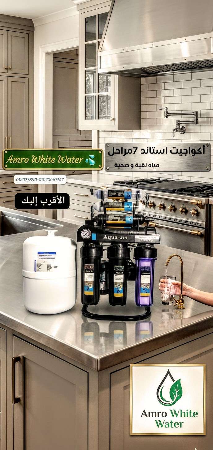 اكوا جيت ستاند