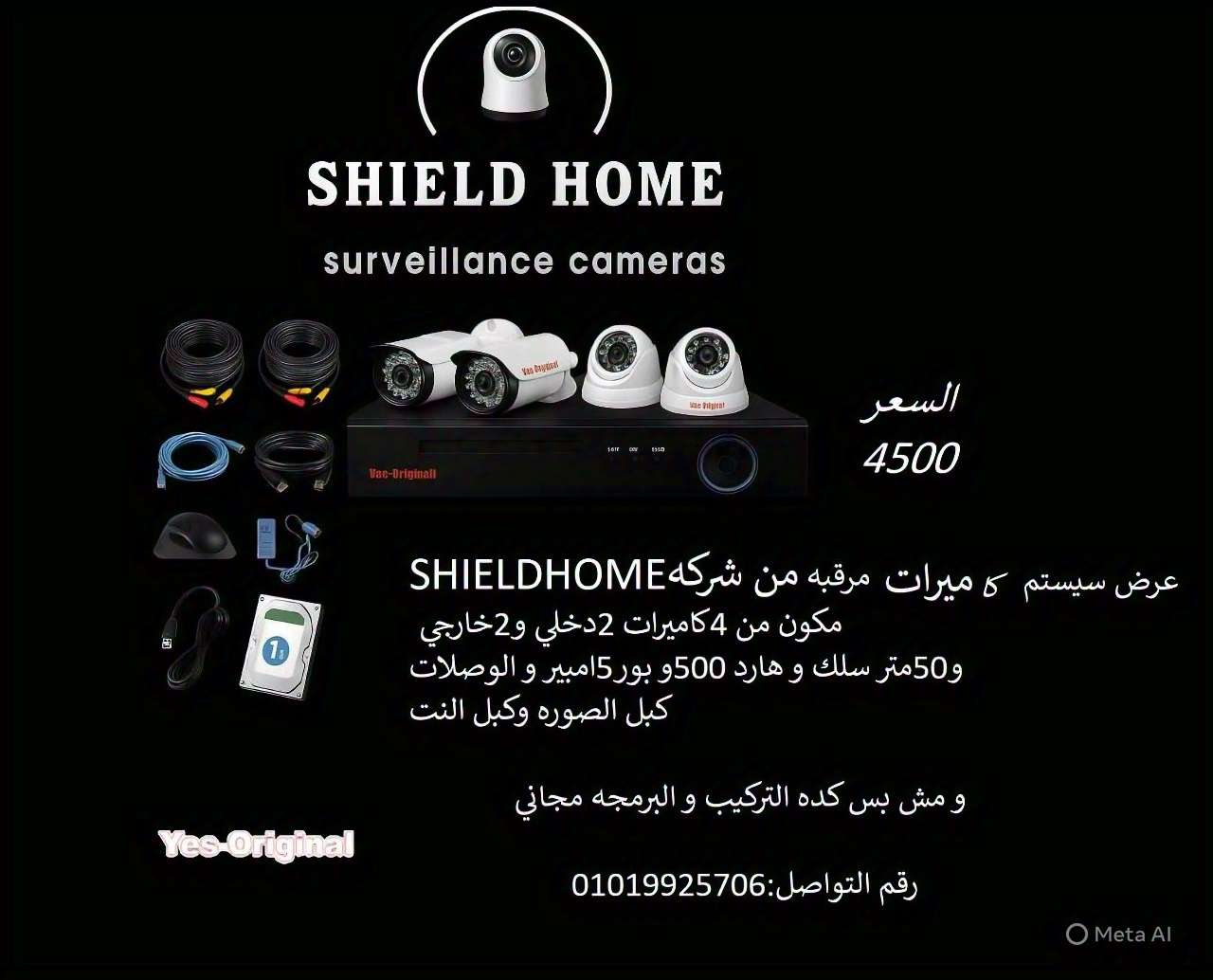 كاميرات مراقبه