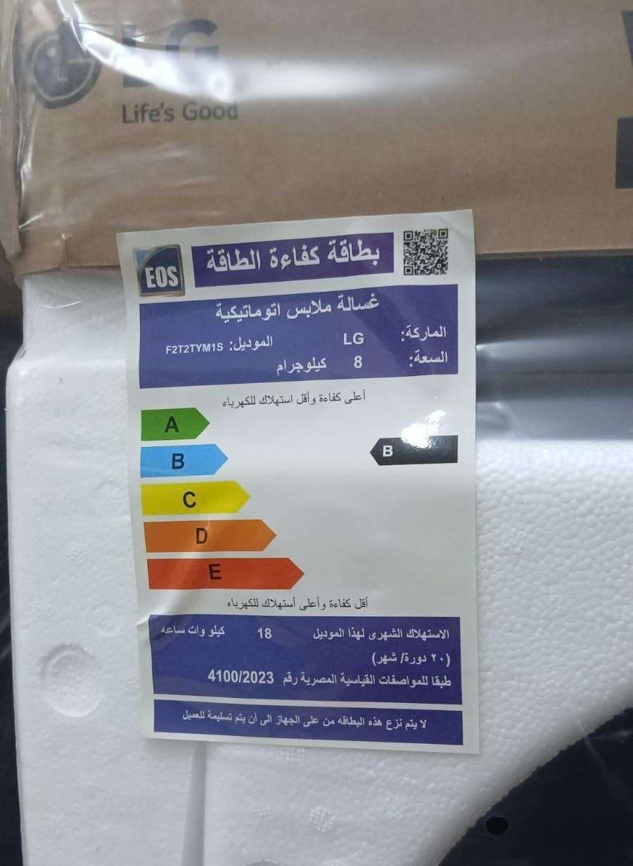 غسالة 8 كيلو LG لون سيلفر