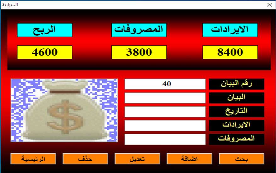 إدارة متكاملة لشركات الشحن