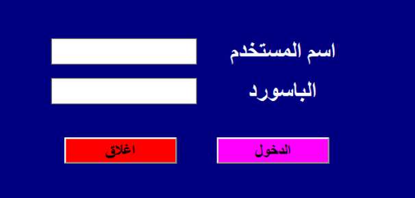 إدارة متكاملة لشركات الشحن