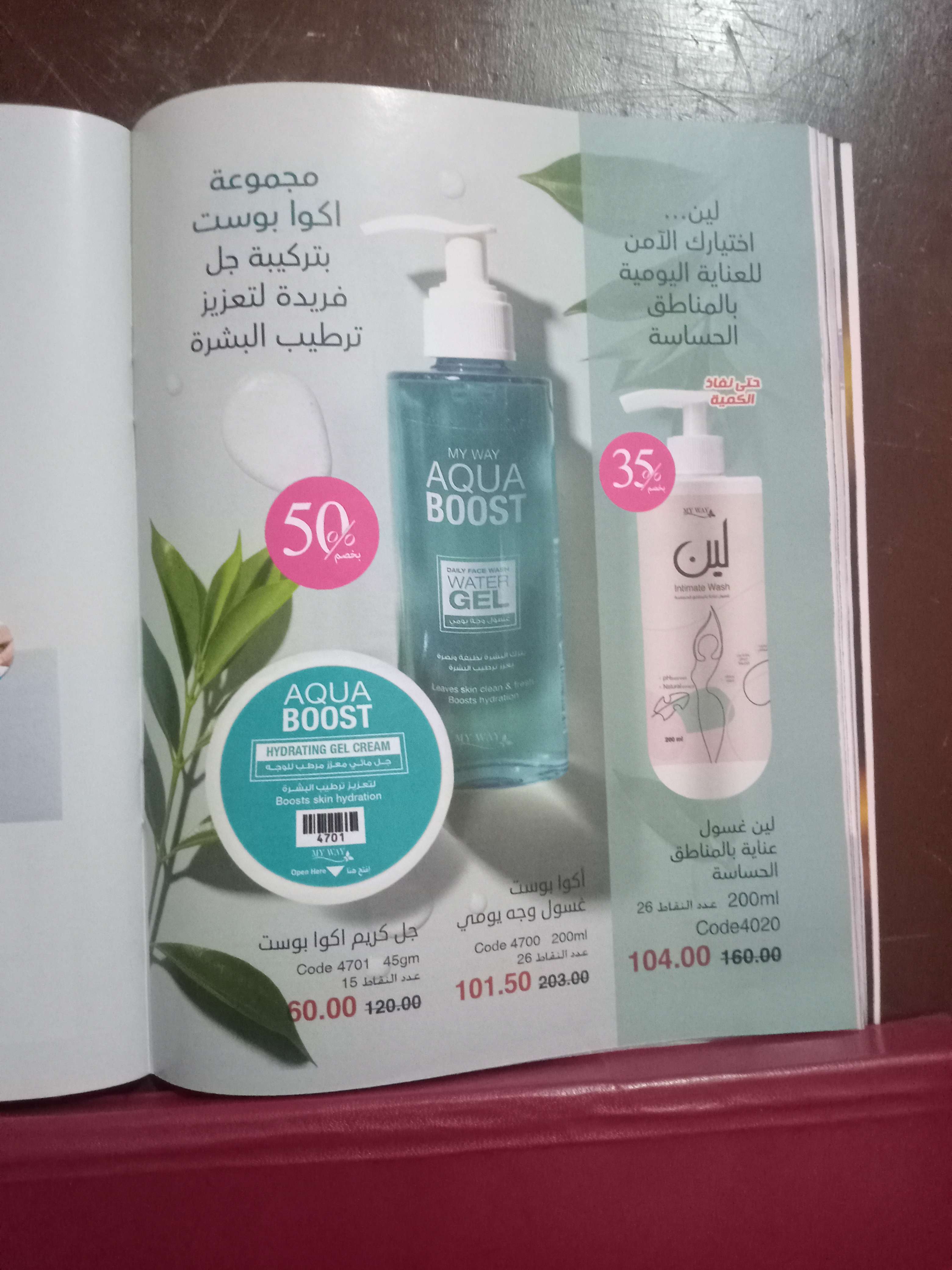 منتجات للبشره  الارقام والاسعار موضحه في الصور وليست المكتوبه