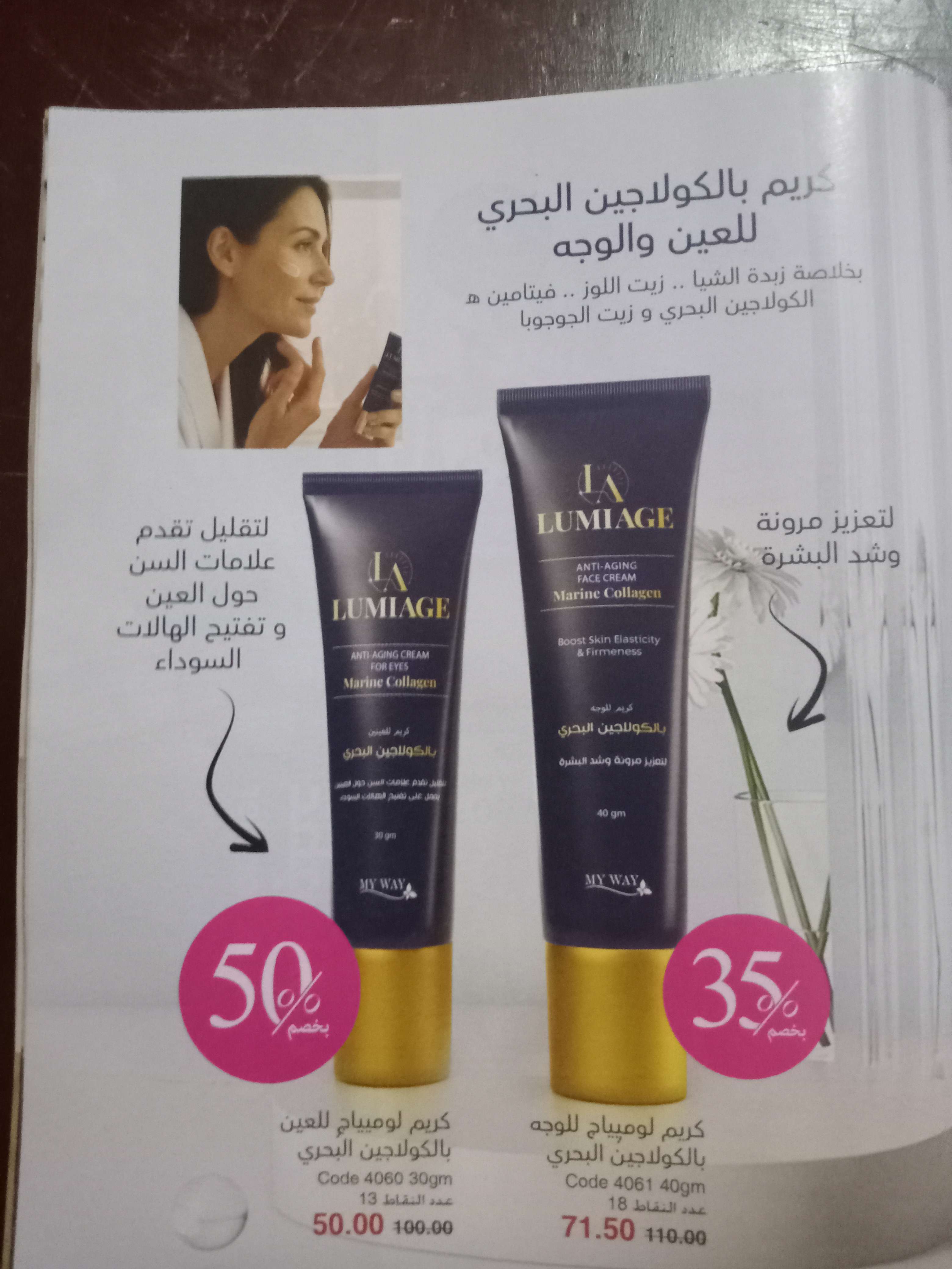 كريم للوجه  الارقام والاسعار موضحه في الصور وليست المكتوبه