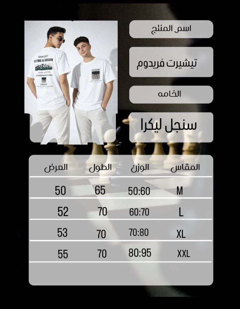 تيشيرت