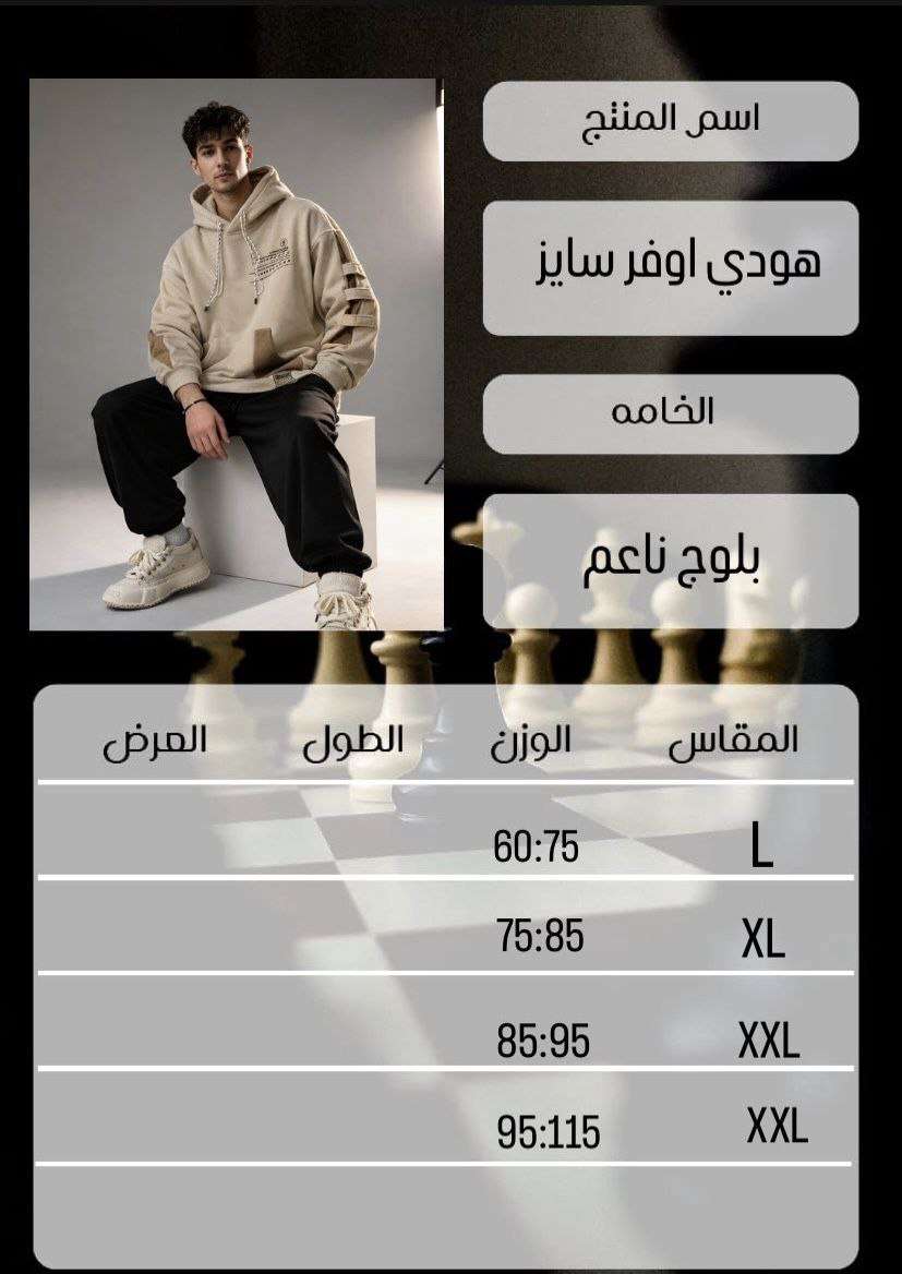 هودي اوفر سايز