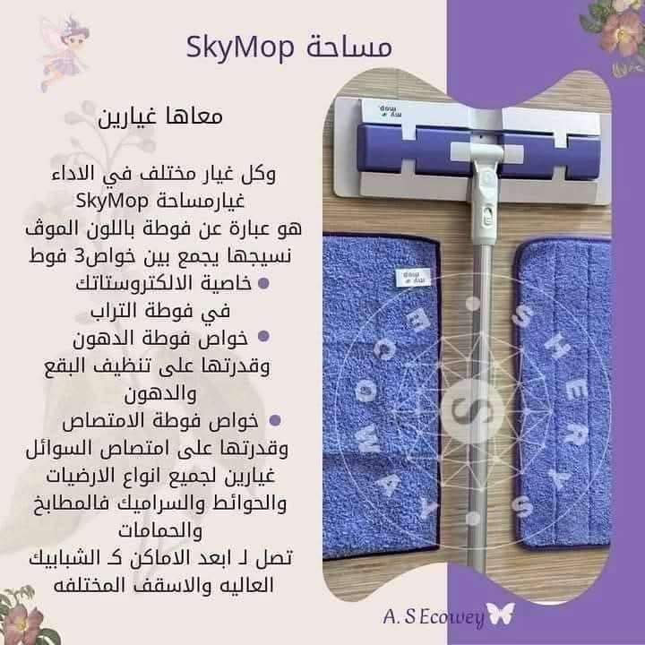 مساحه ماى موب