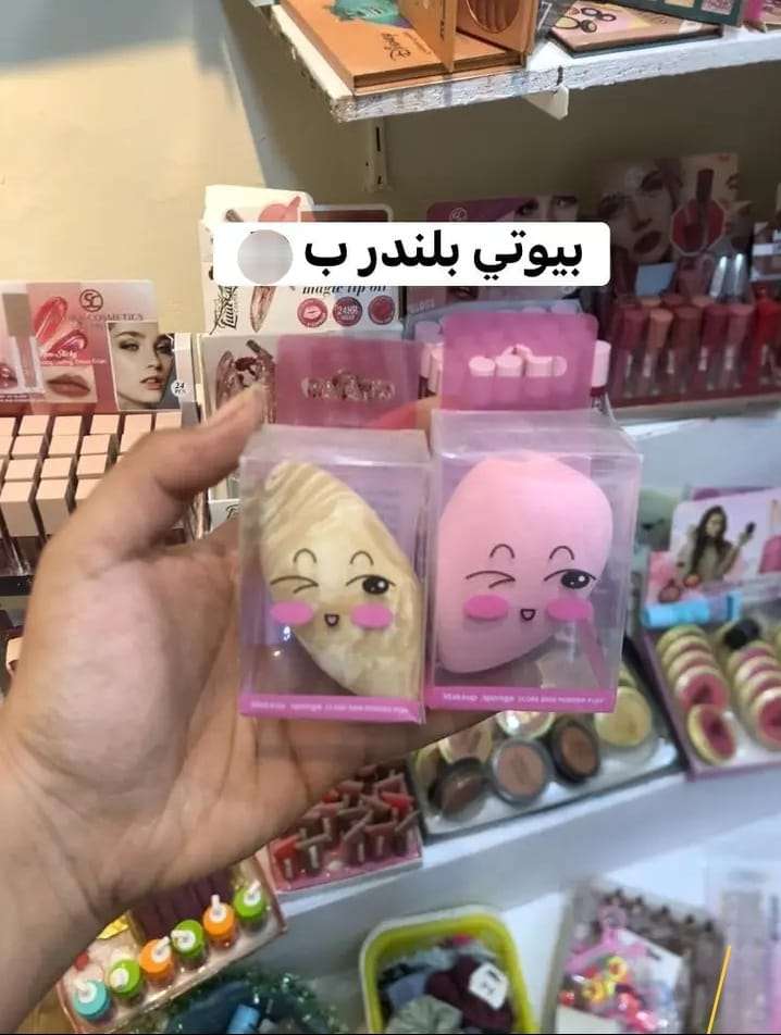 بيوتي بلندر