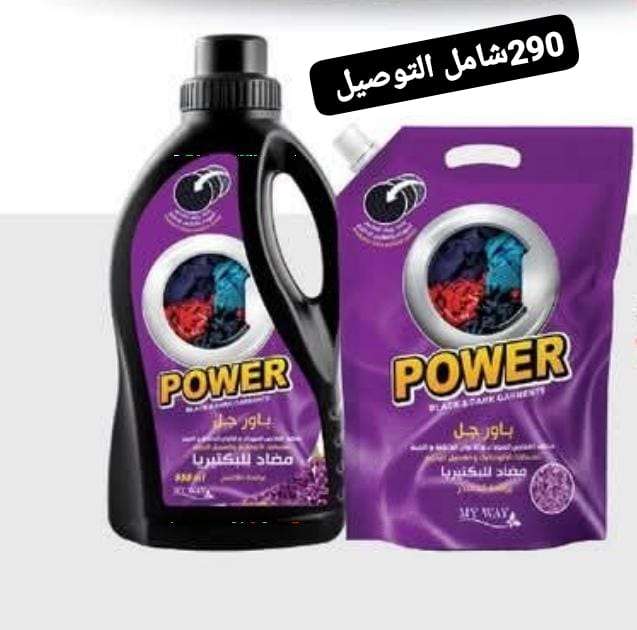 منظفات الغسيل