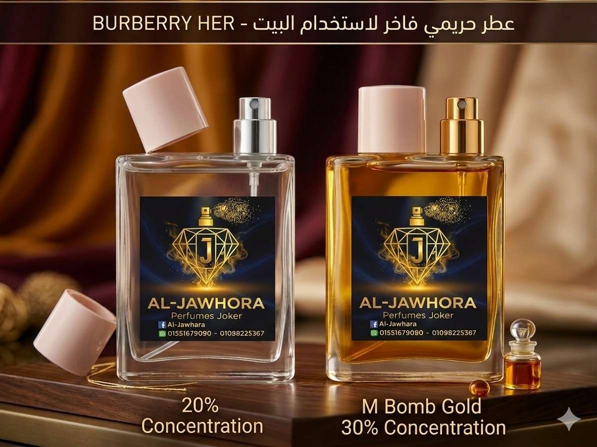 وجود تركيبتين نسبه تشغيل مختلف من بربري هير حريمي