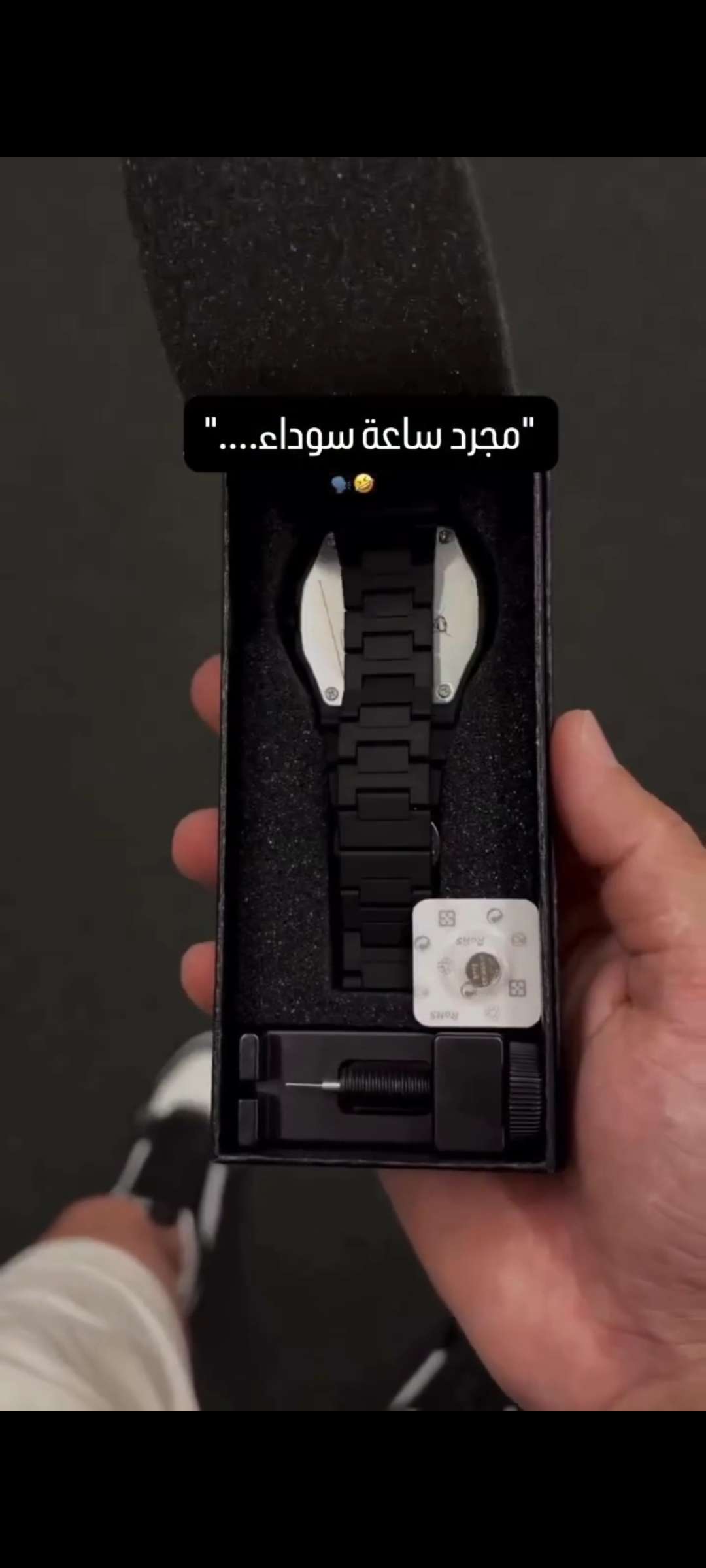 ساعة يد كربون