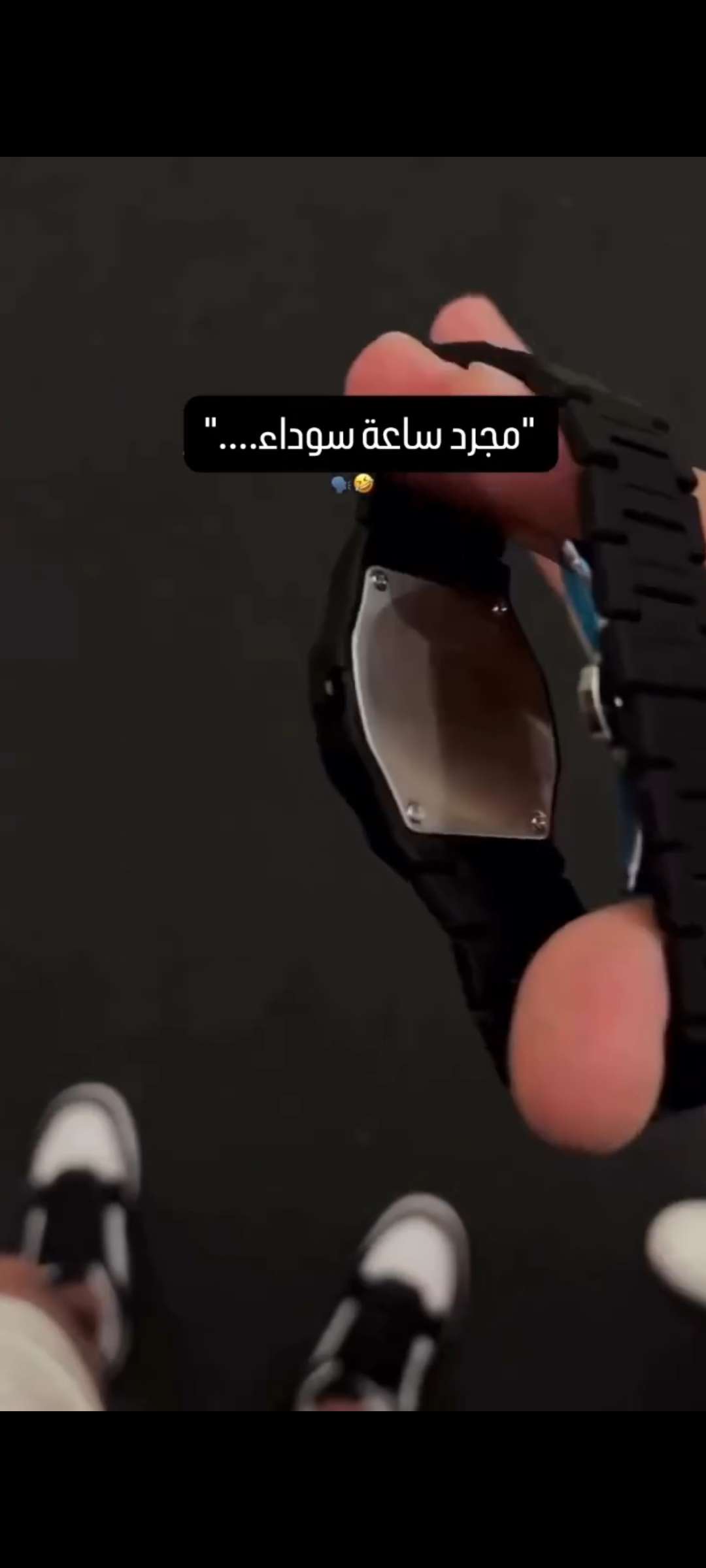 ساعة يد كربون