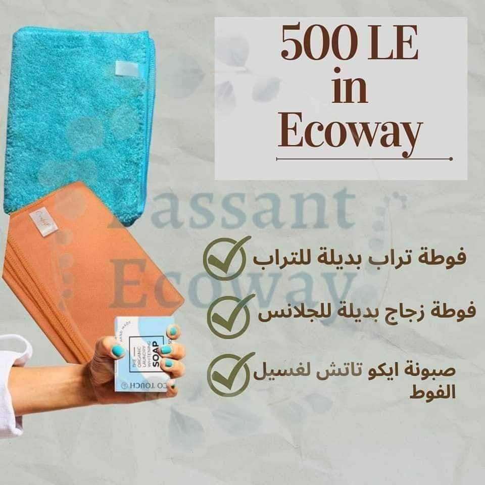 باكدج النظافه واللمعان فوطه التراب والزجاج