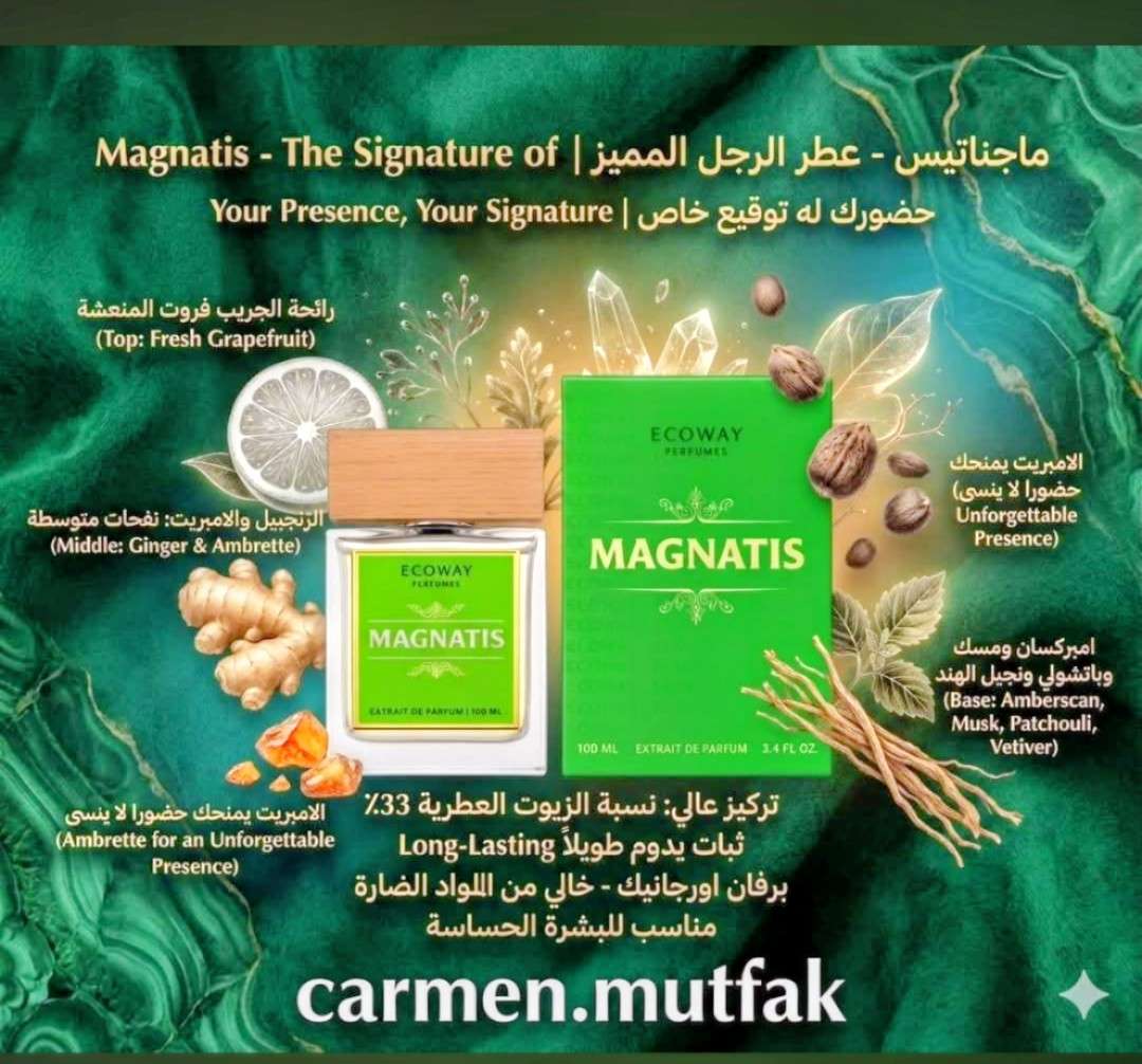 ماجناتيس  Magnatic