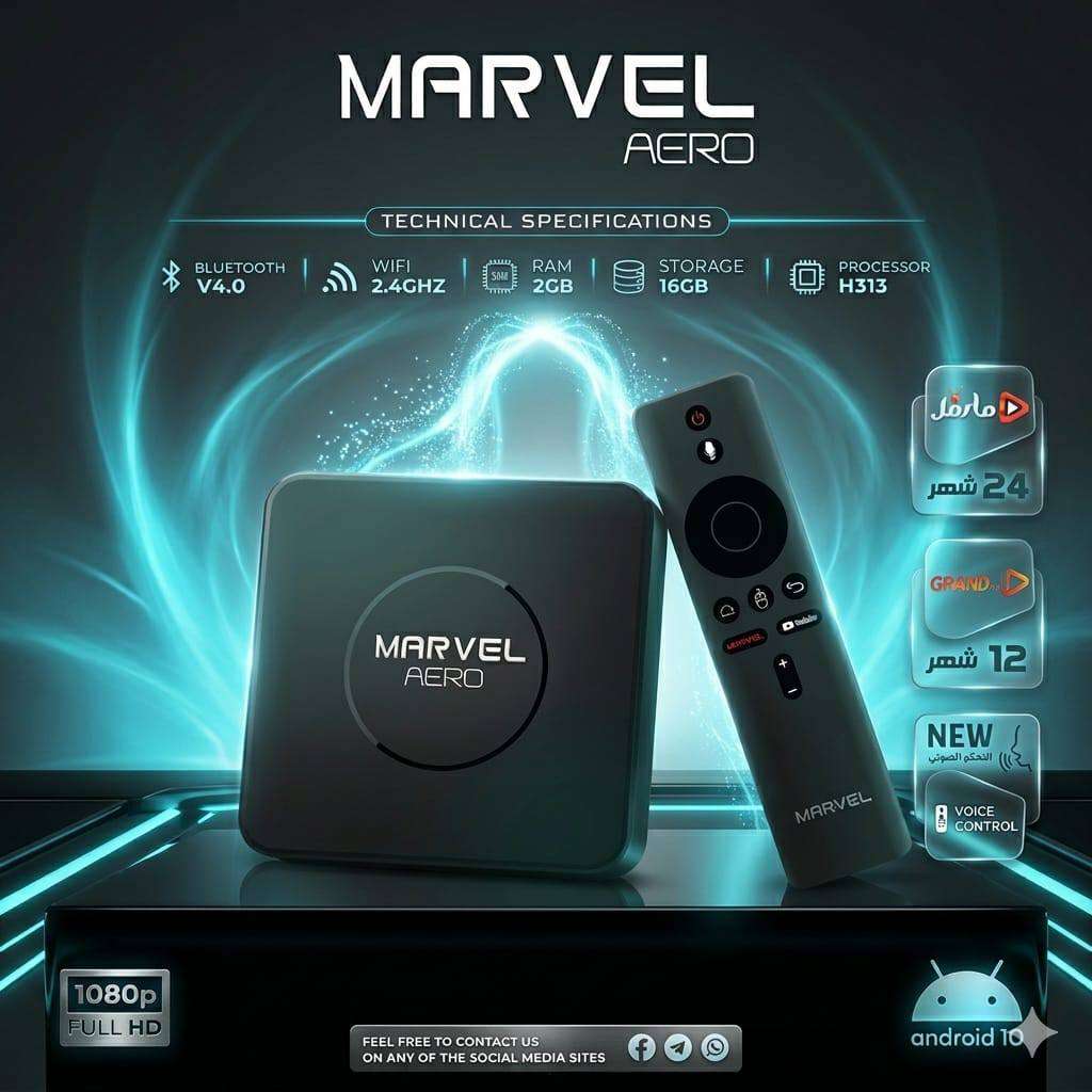 مارفل بوكس MARVEL AERO TVBOX 2026