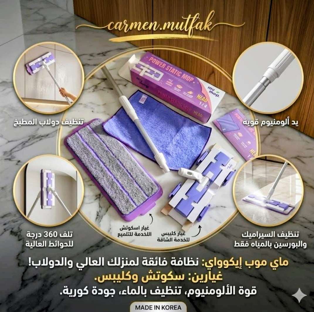 مساحة ماي موب ايكوواي