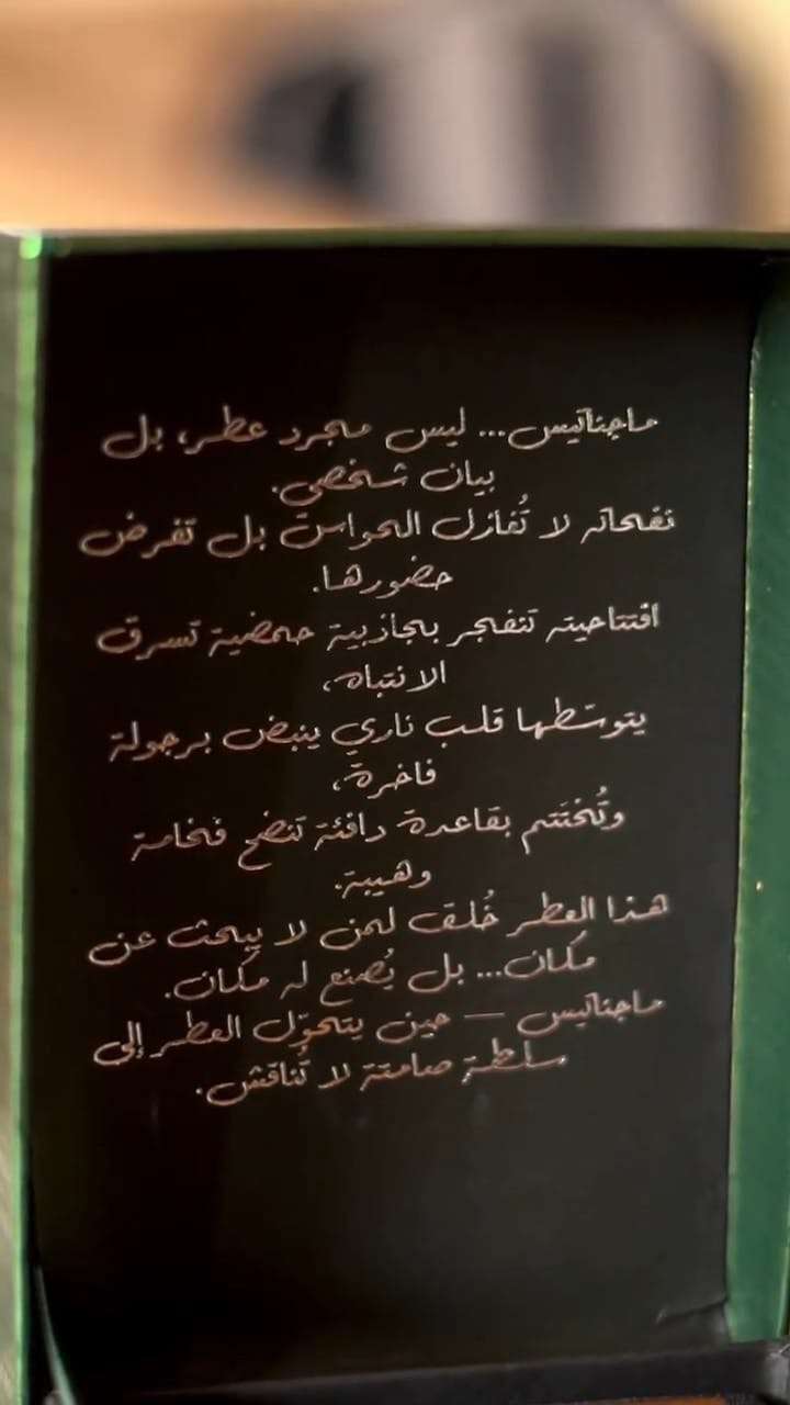Magnetic Green  من ecoway