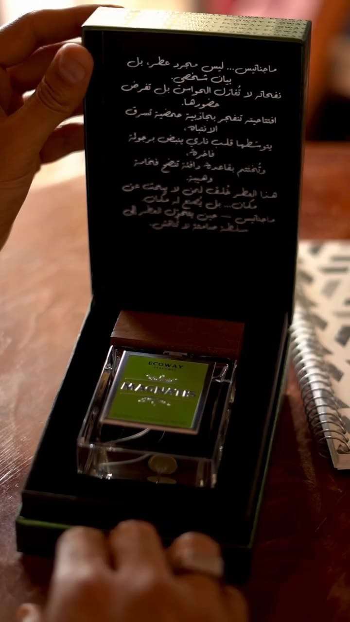 Magnetic Green  من ecoway