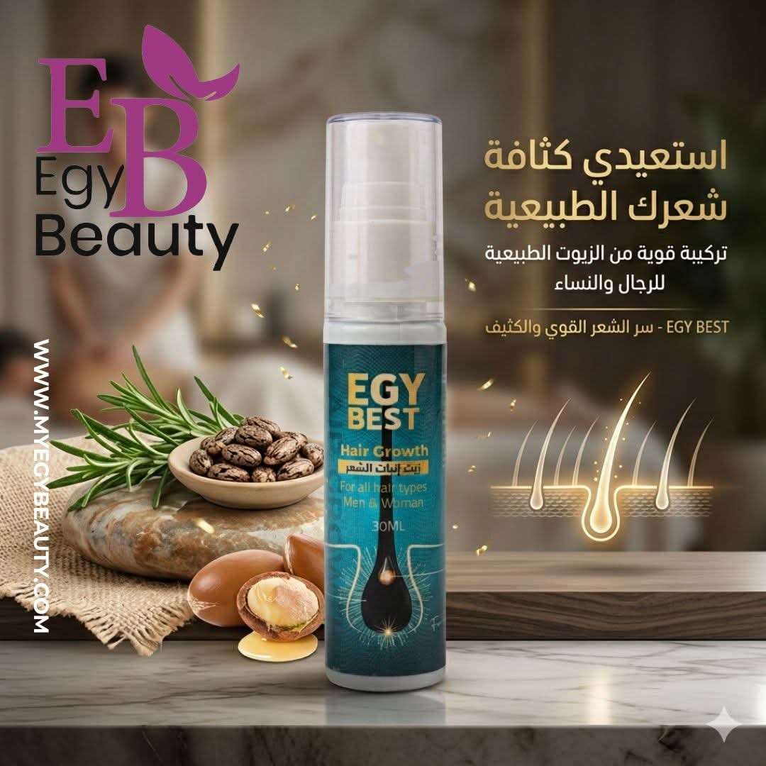 مجموعة العناية المتكاملة بالشعر وهدية زيت الانبات