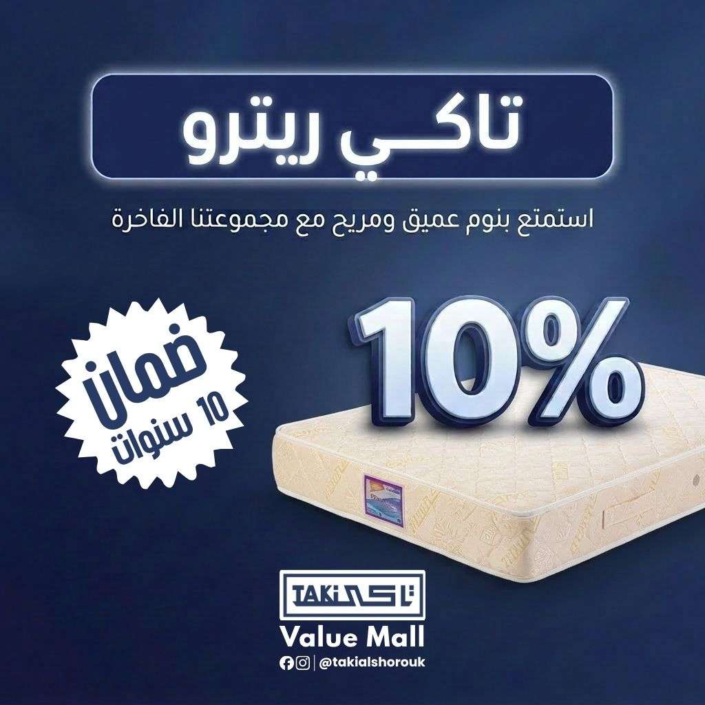 مرتبة تاكي ريترو