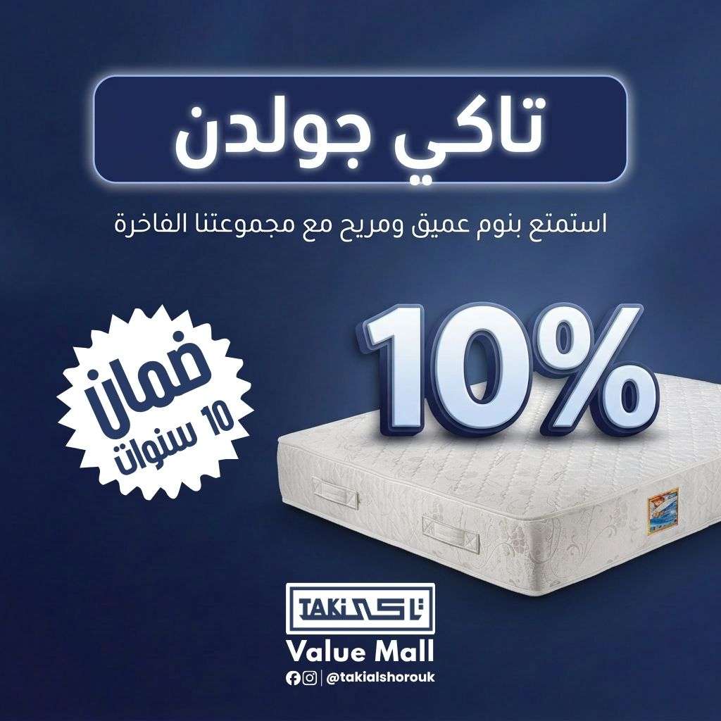 مرتبة تاكي جولدن
