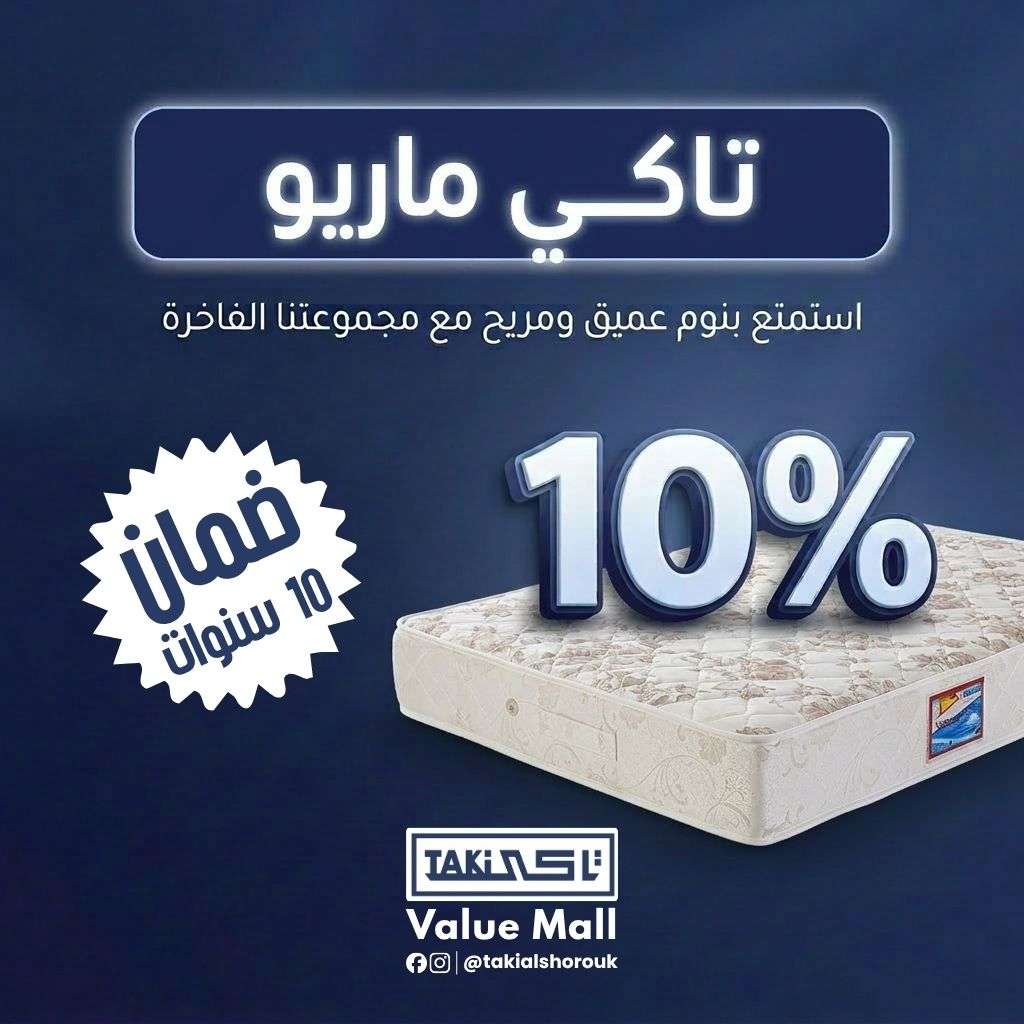 مرتبة تاكي ماريو
