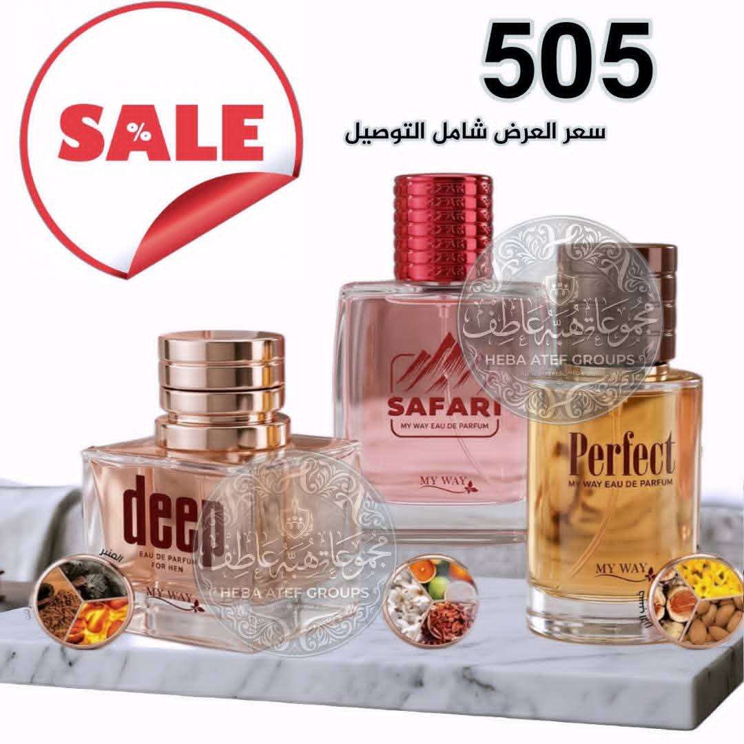 برفان رجالي