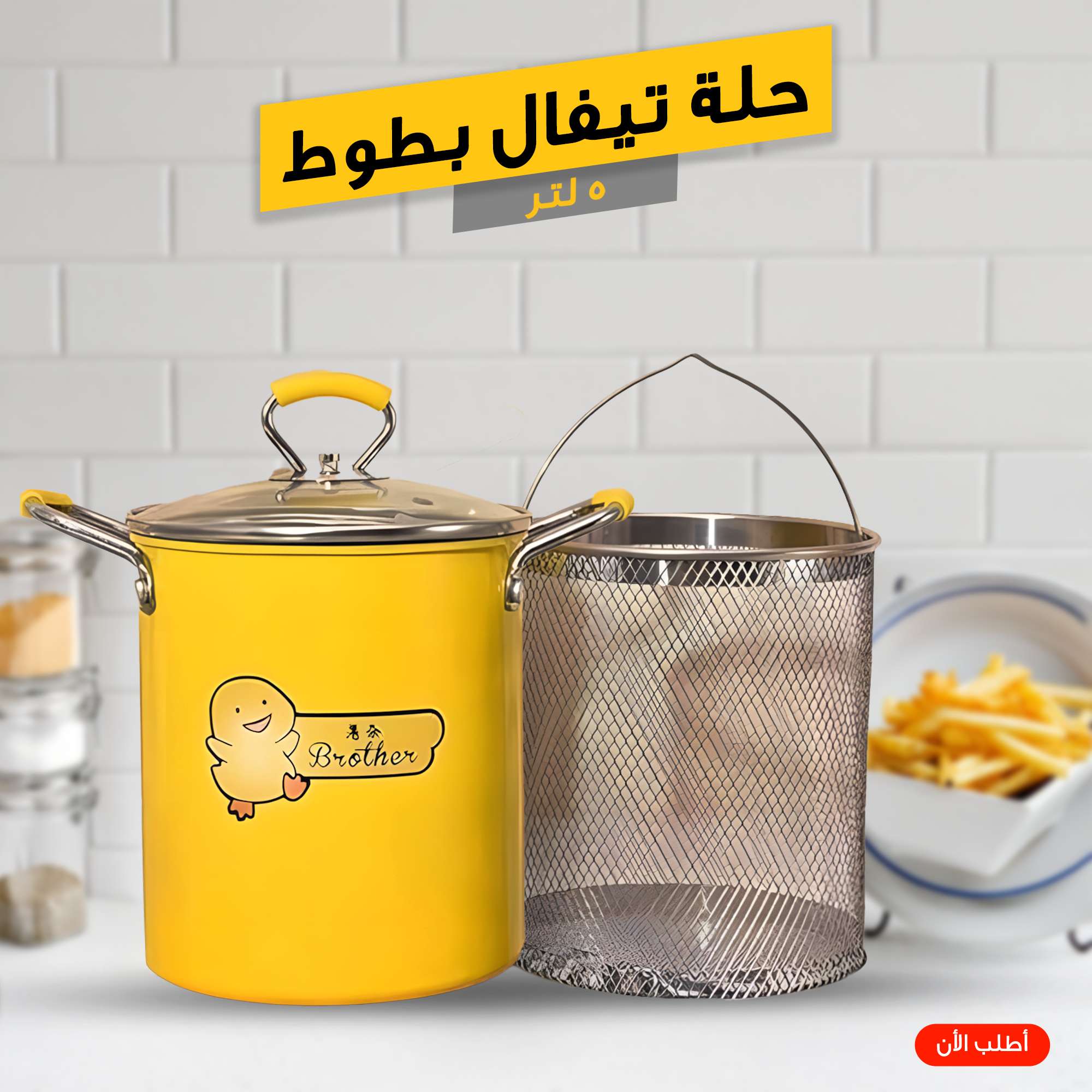 حلة تيفال بطوط 5 لتر