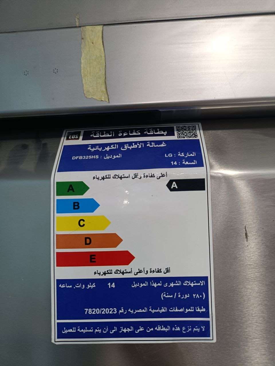 غسالة أطباق LG ال جي LG Dishwasher DFB325HS 14 Persons Silver 60cm