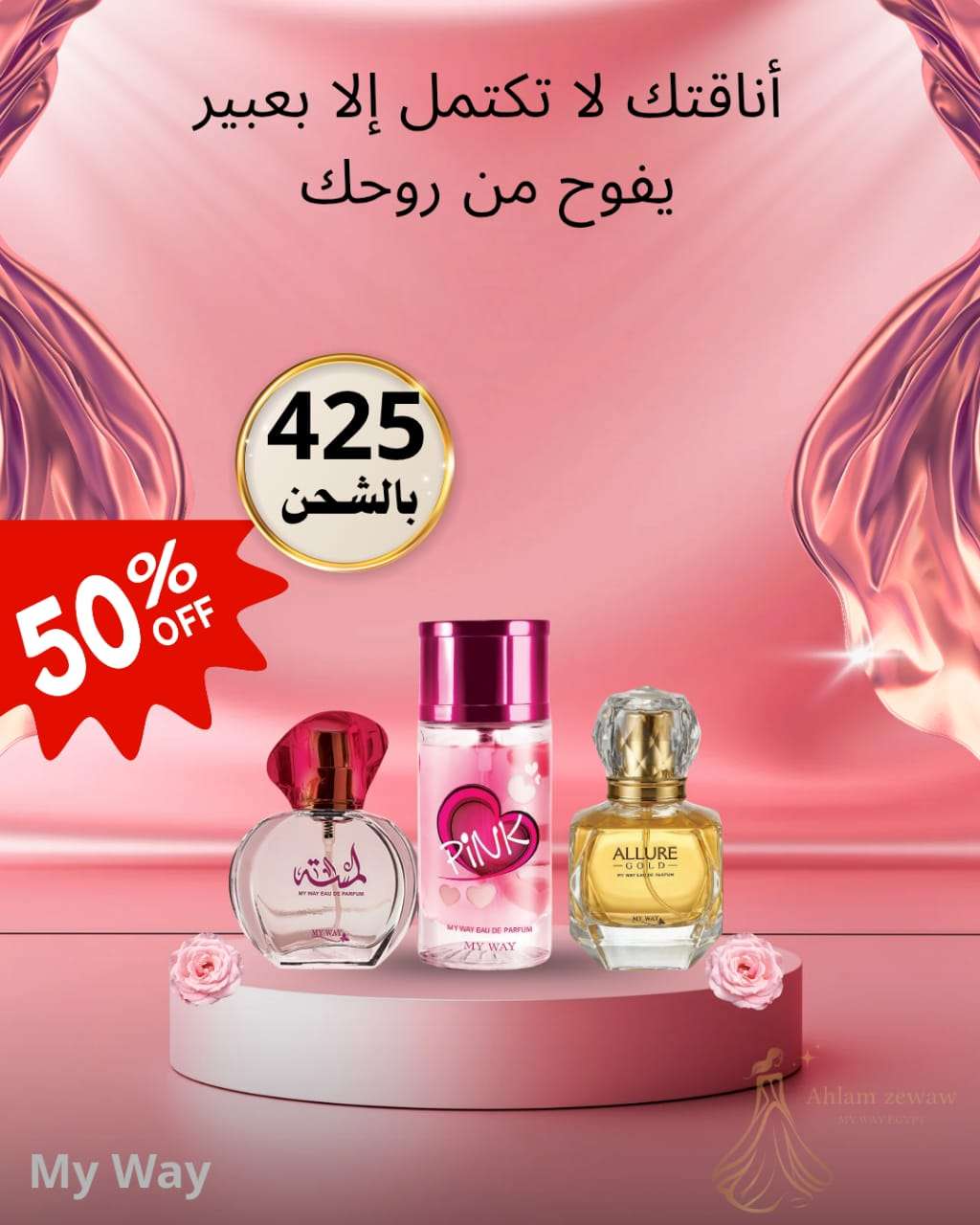 مجموعة برفانات