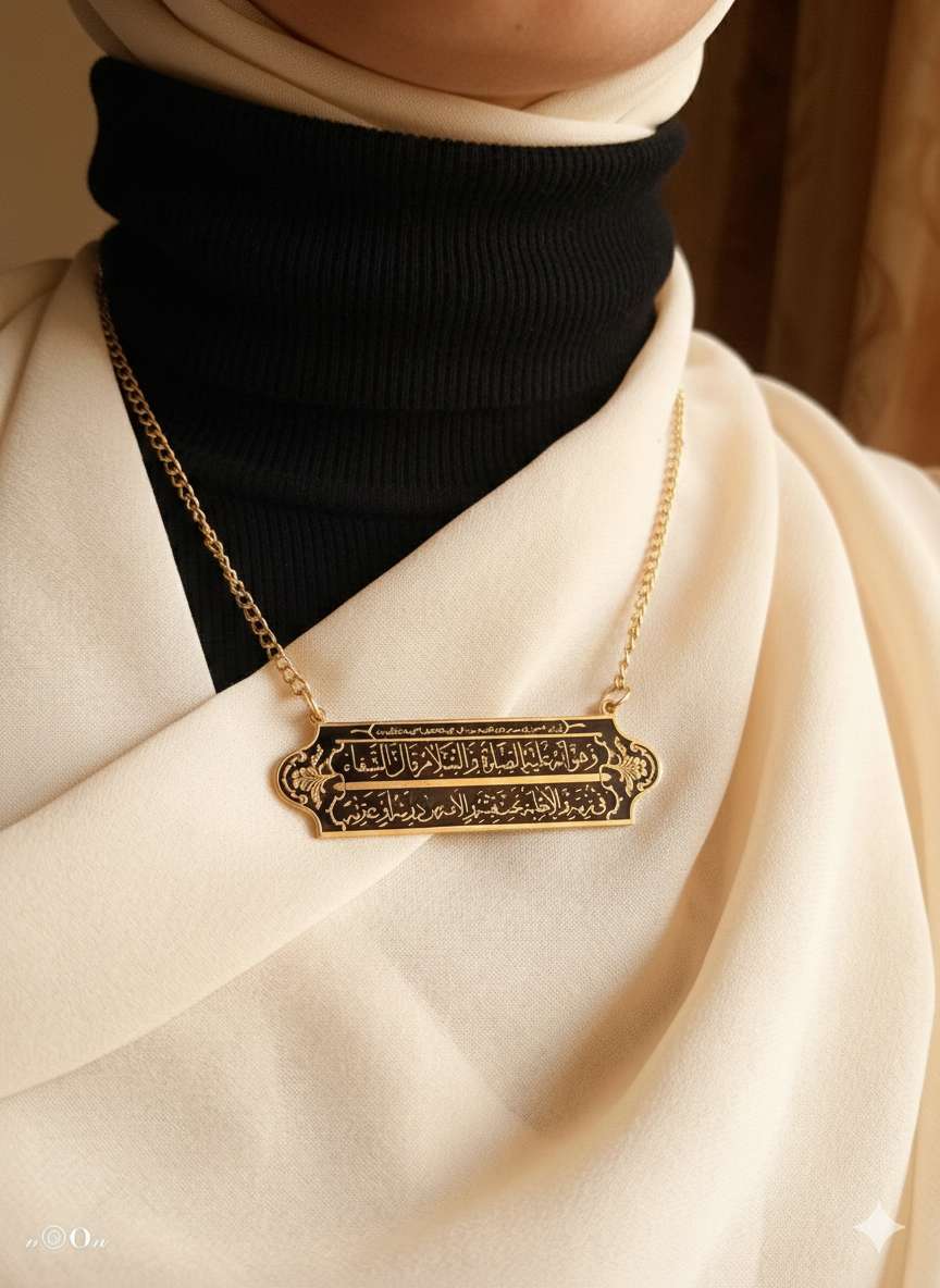 قلادة باب المقام