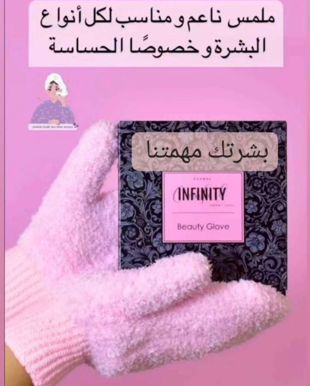 جوانتى الجمال والدلال من  EcoWay