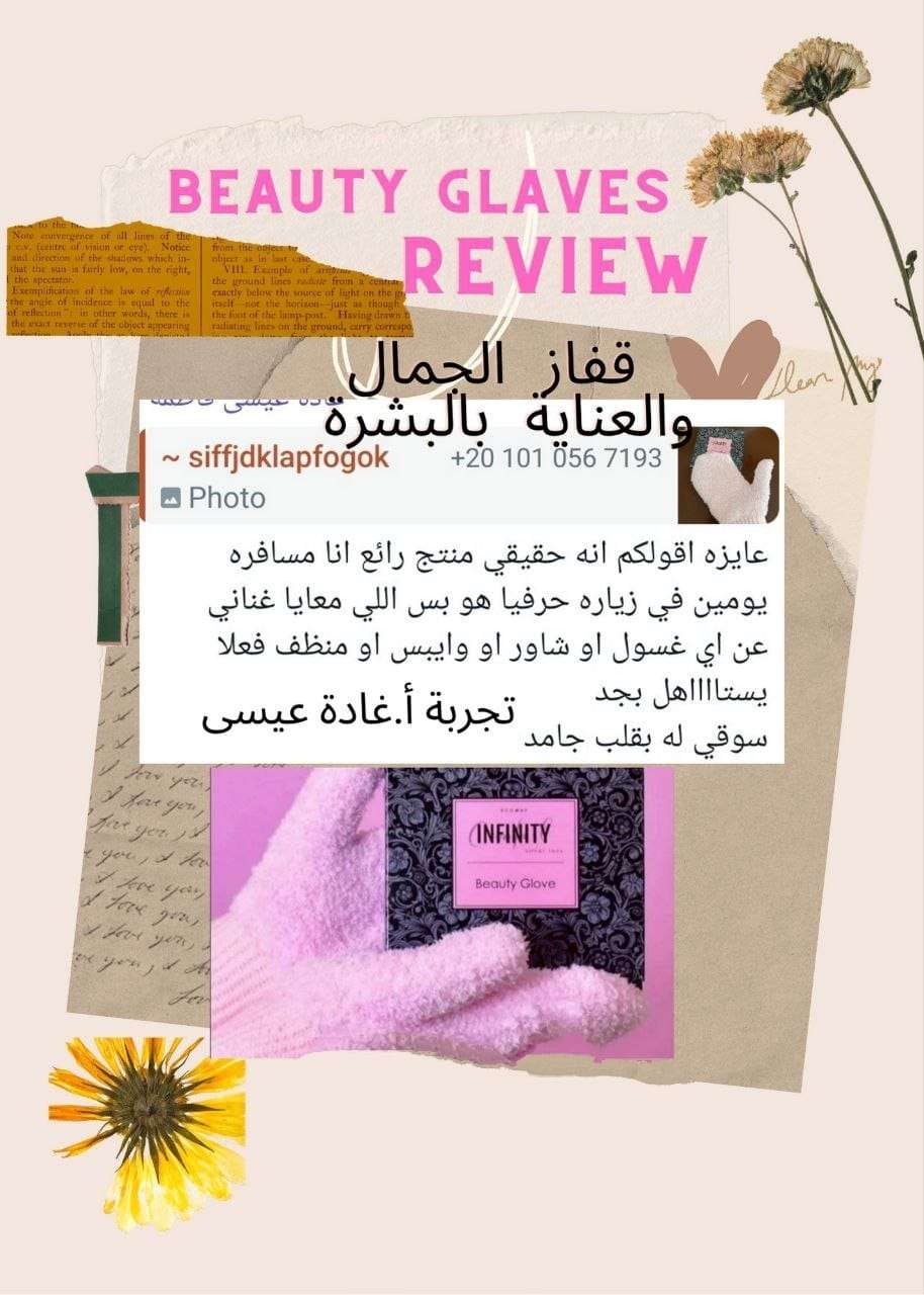 جوانتى الجمال والدلال من  EcoWay