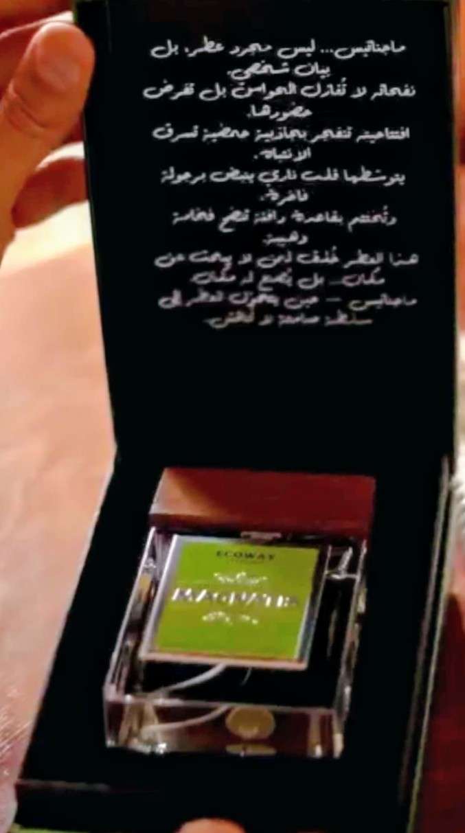 ماجناتيس  Magnatic