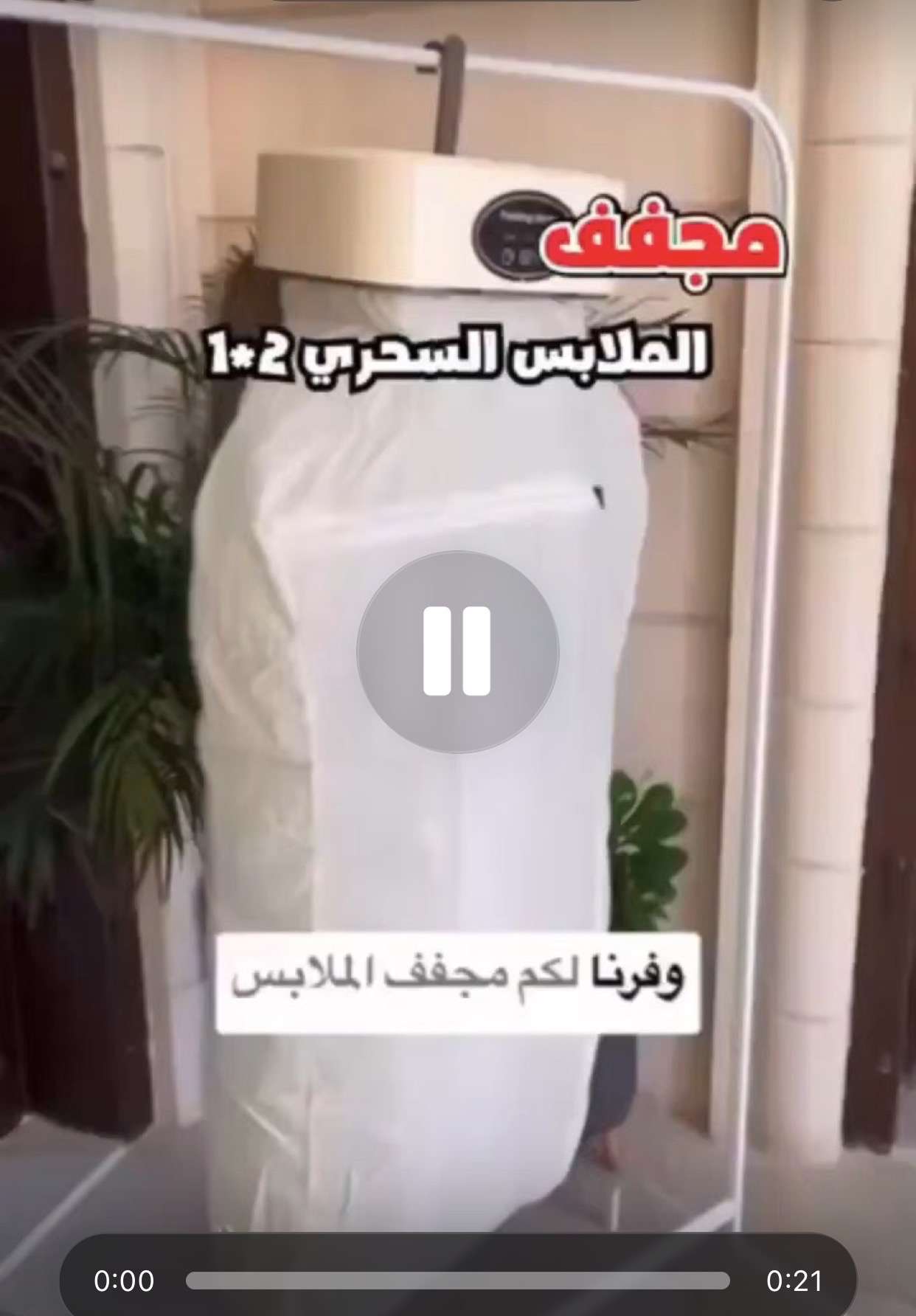 مجفف ملابس كهرباء ١٤٠٠