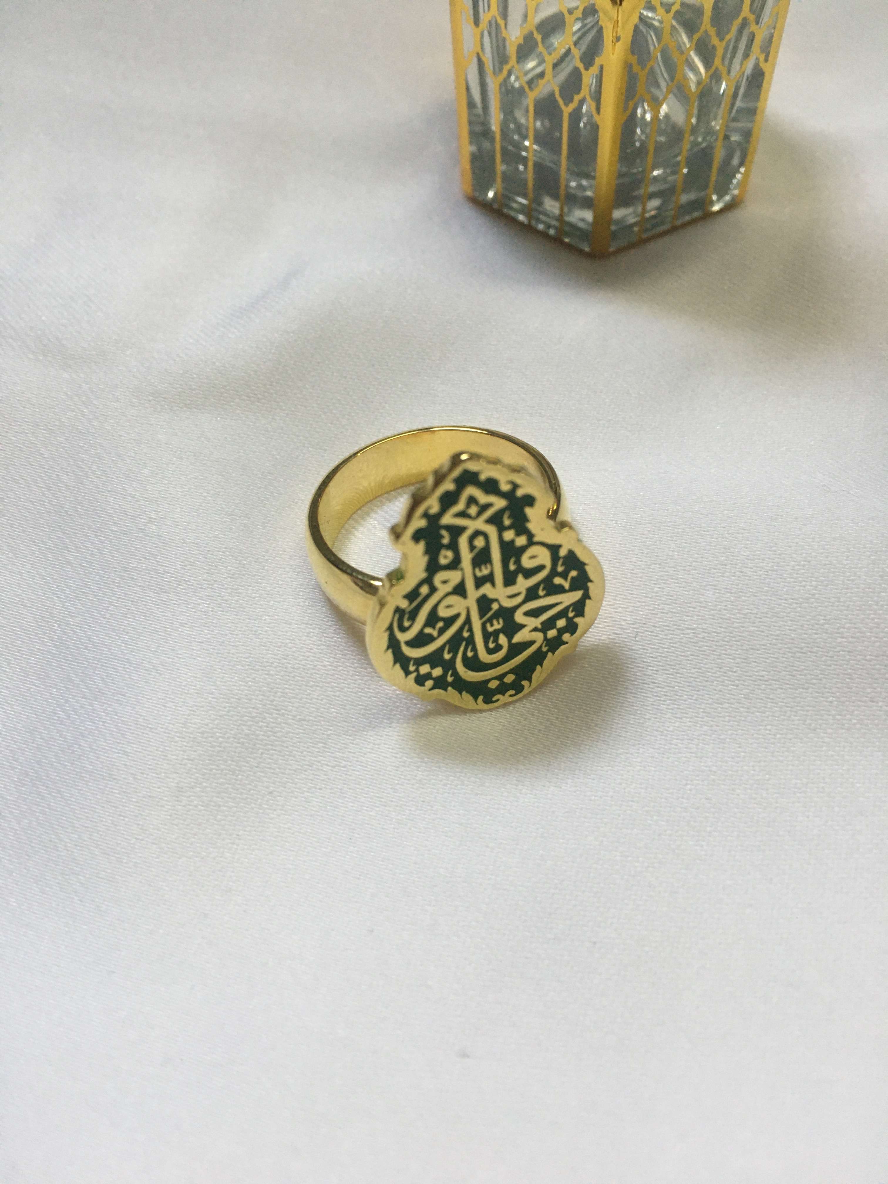 خاتم ياحي ياقيوم