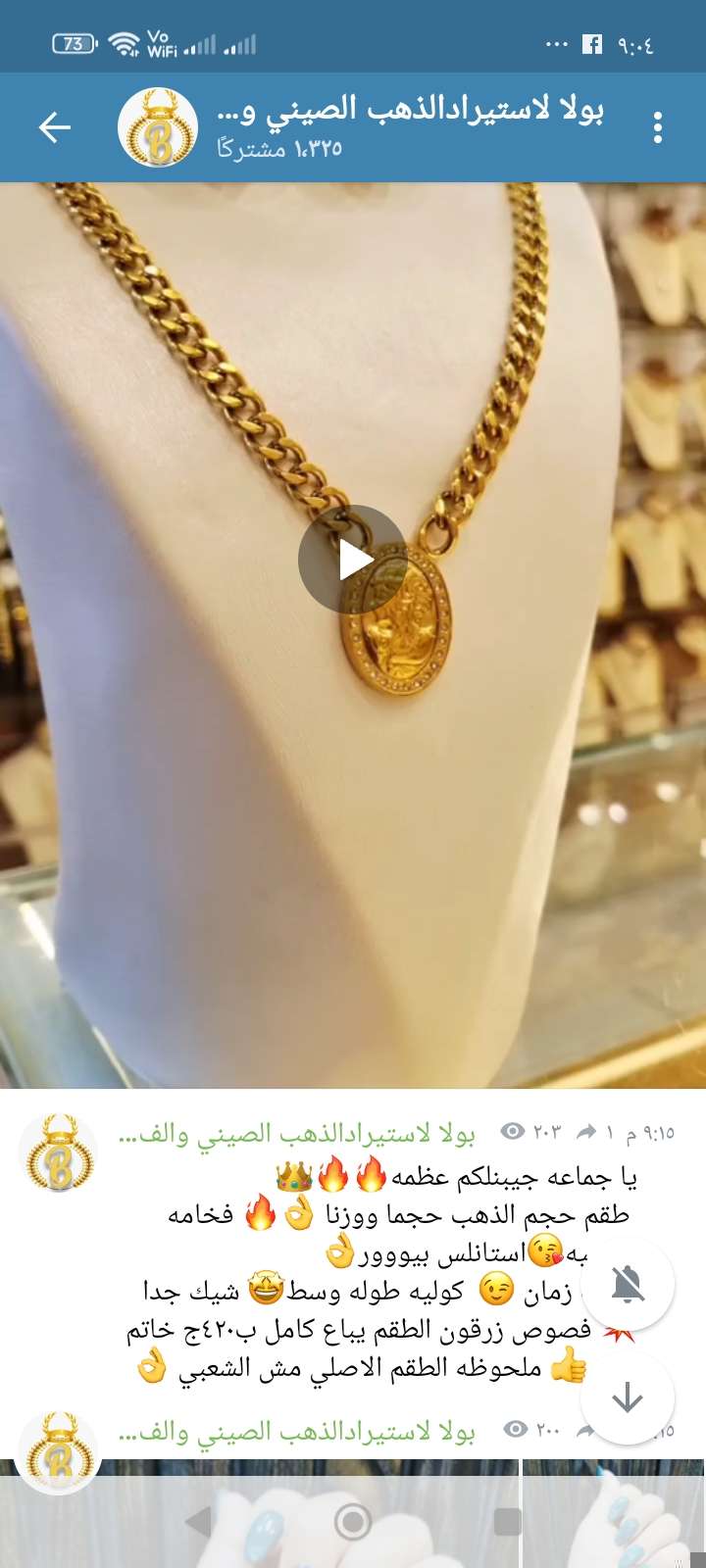 سلسله مصحف
