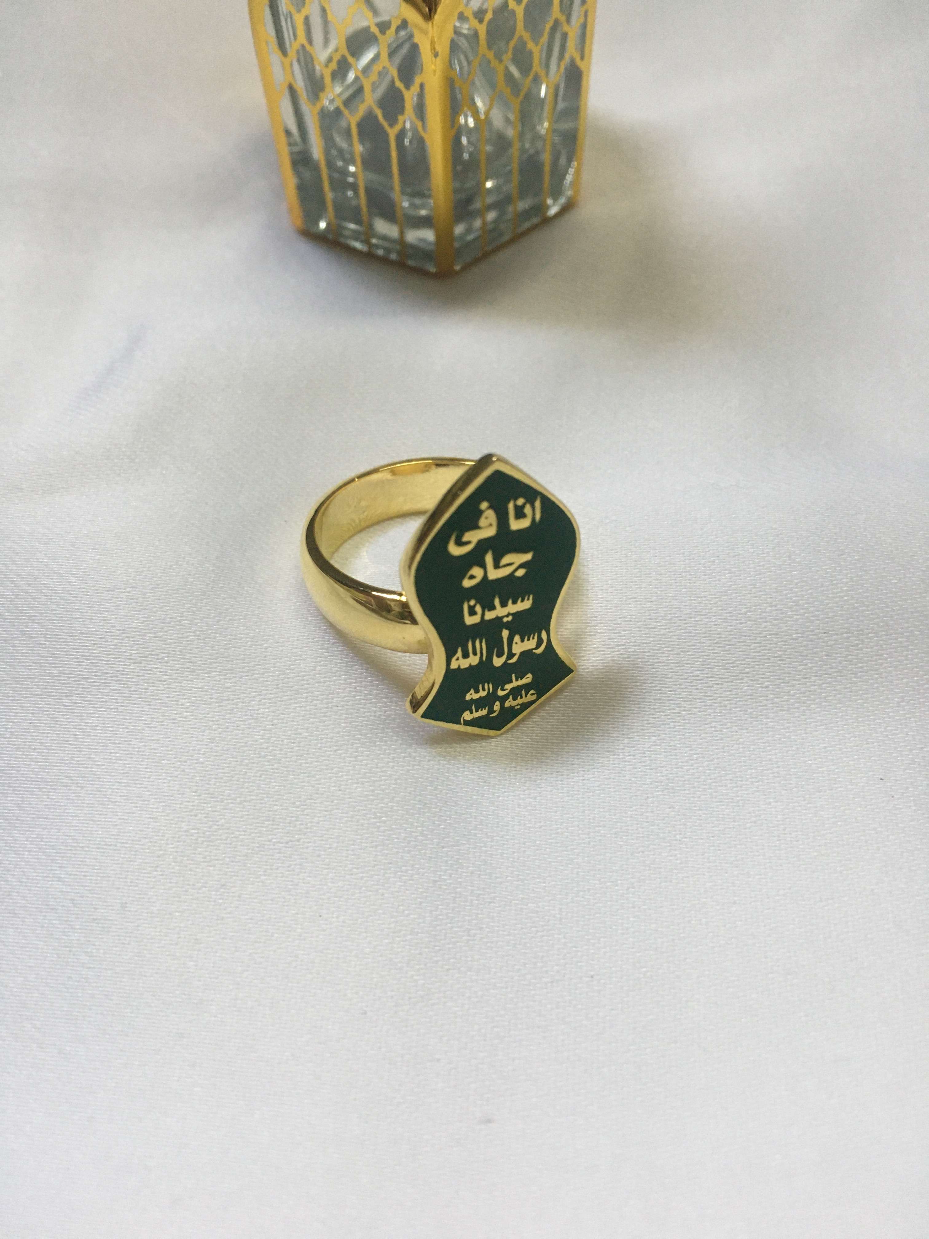 خاتم انا في جاه رسول الله